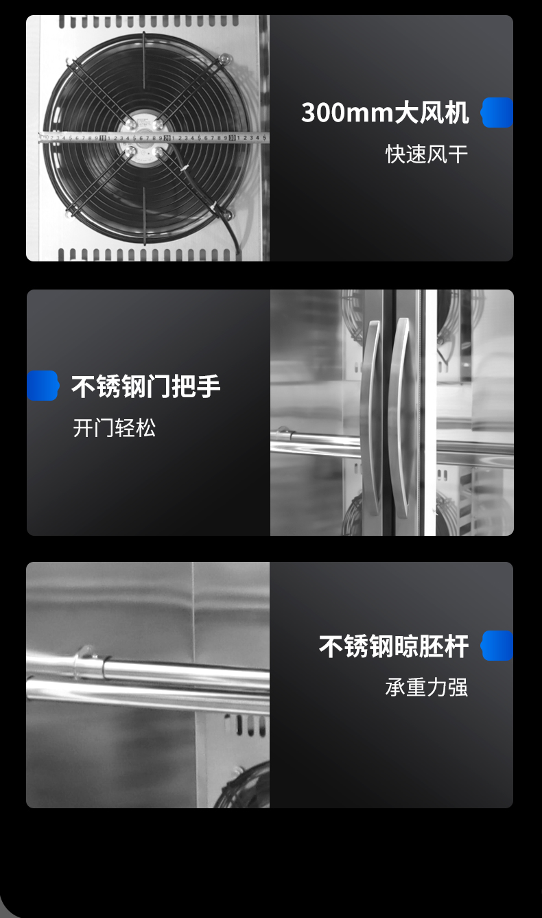 晾鴨柜細節(jié)展示