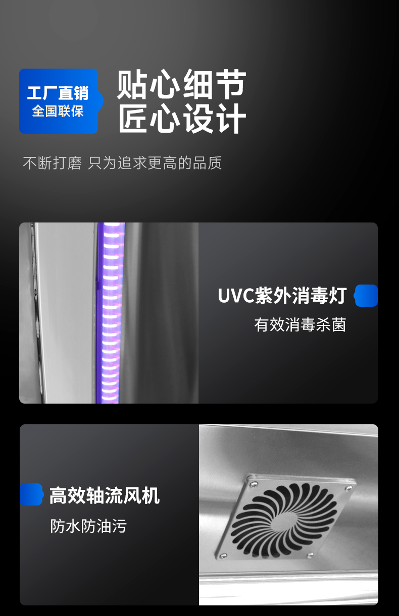 晾鴨柜細節(jié)展示