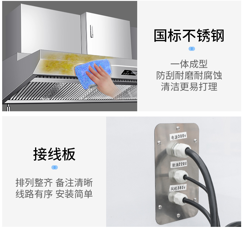 油煙凈化一體機細節展示