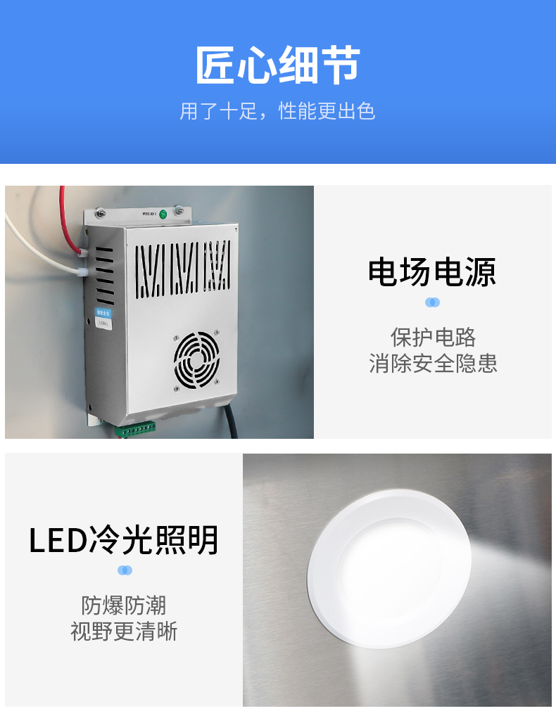 油煙凈化一體機細節展示