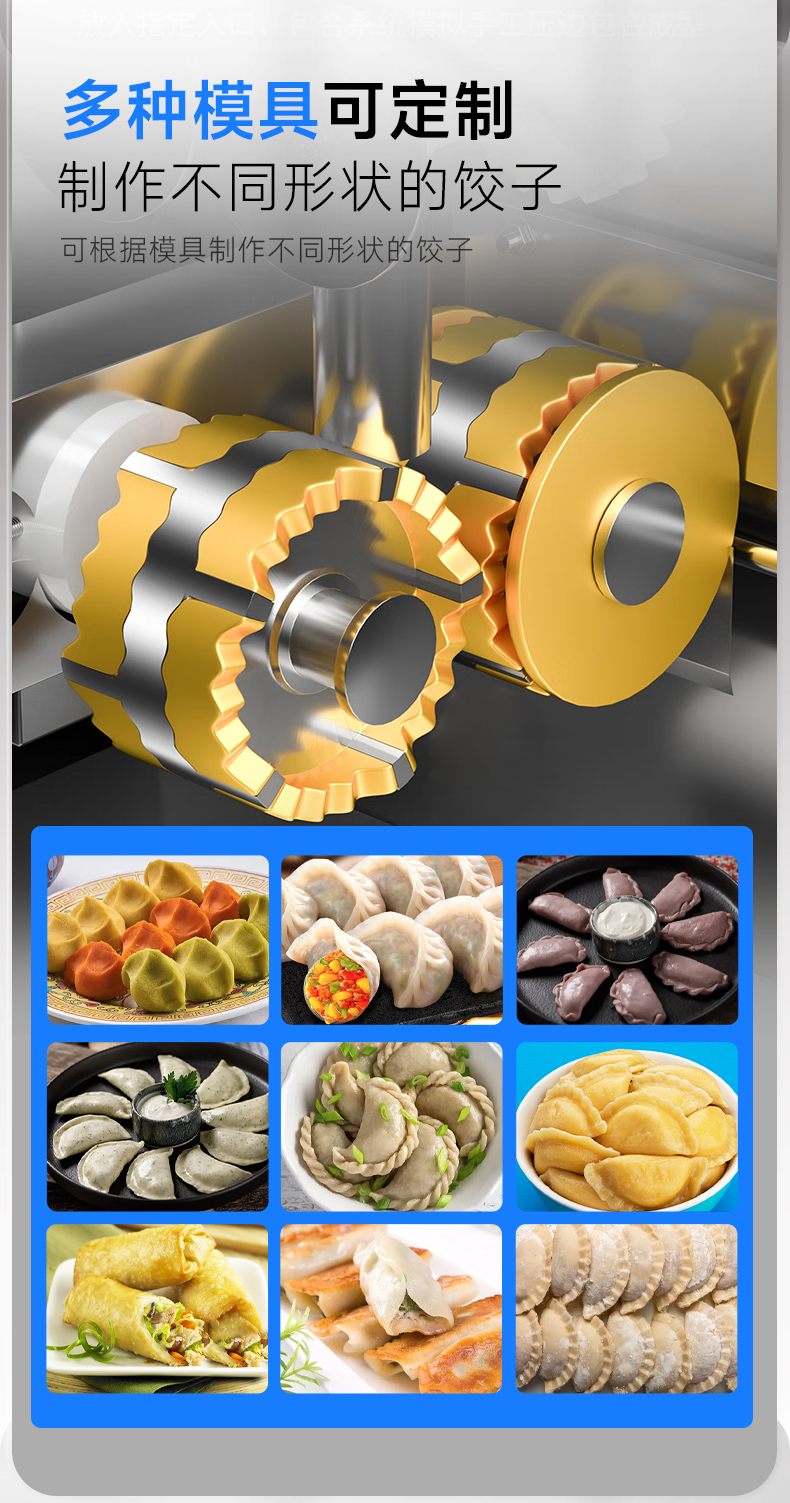 餃子機可定制模具