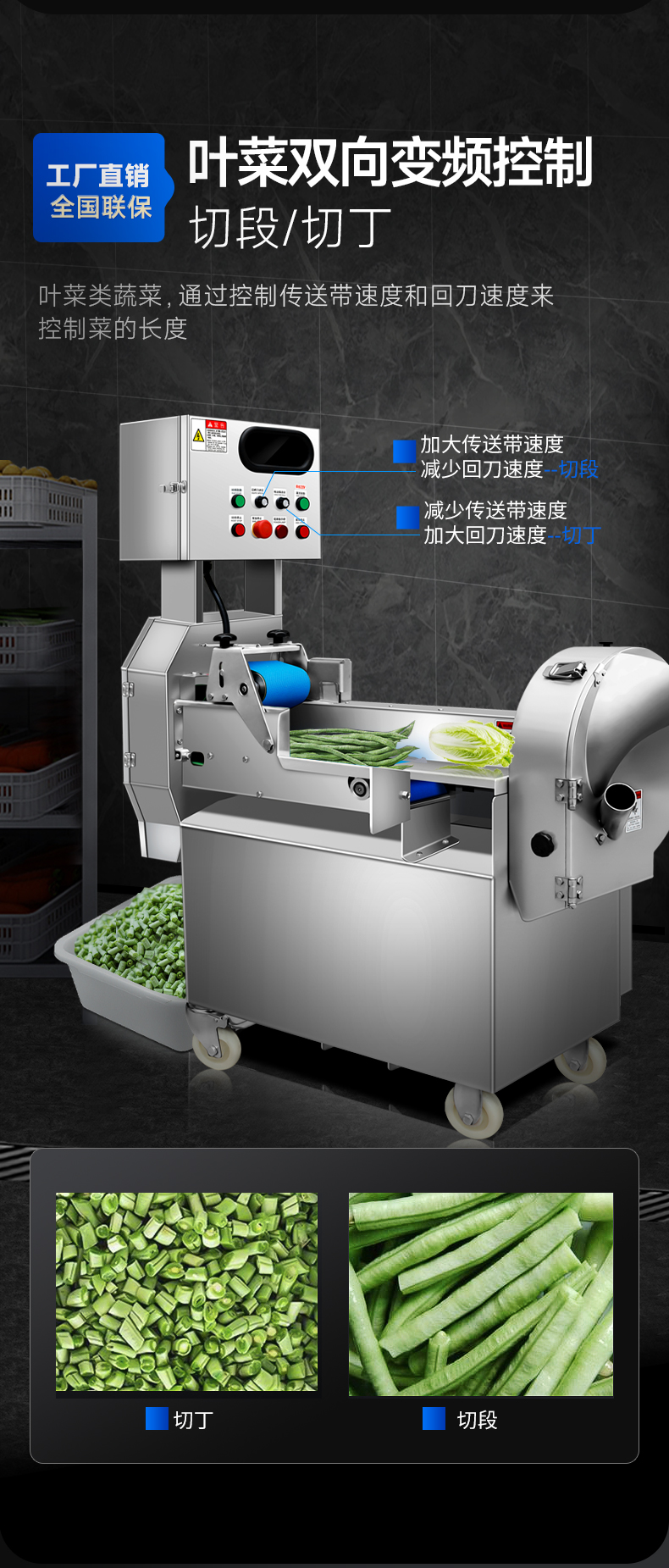 多功能切菜機雙向變頻技術