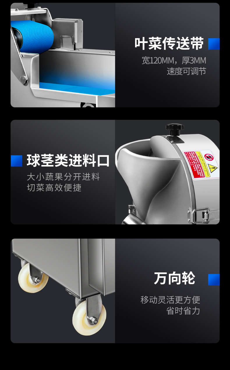 多功能切菜機細節展示