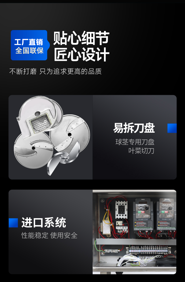 多功能切菜機細節展示