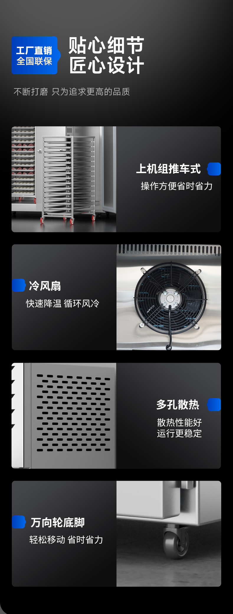 速凍柜細節(jié)展示