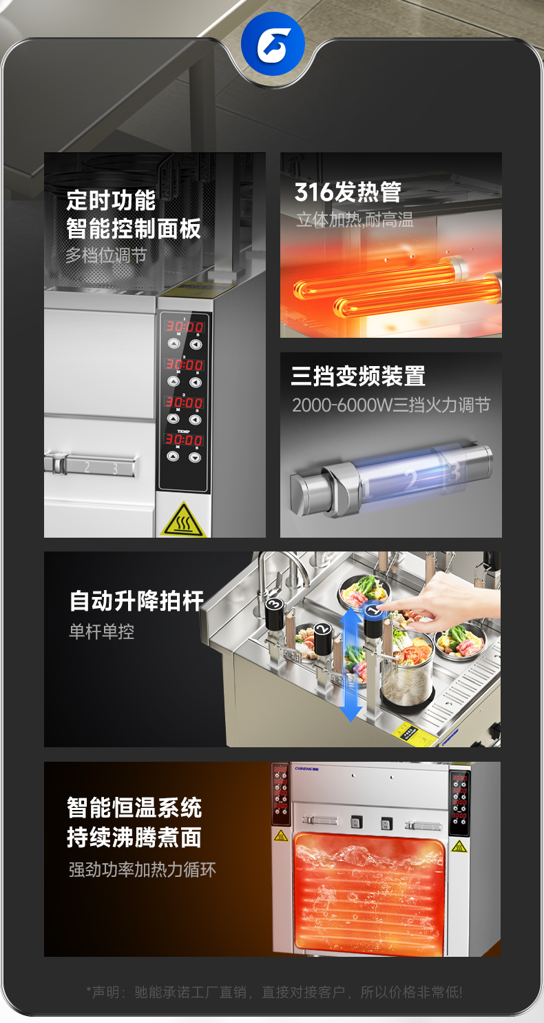 升降煮面爐硬件展示