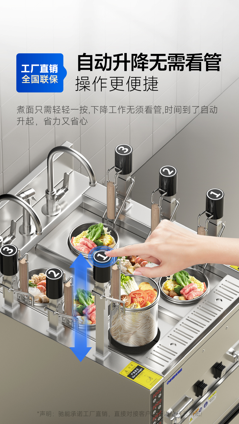 升降煮面爐自動升降技術(shù)