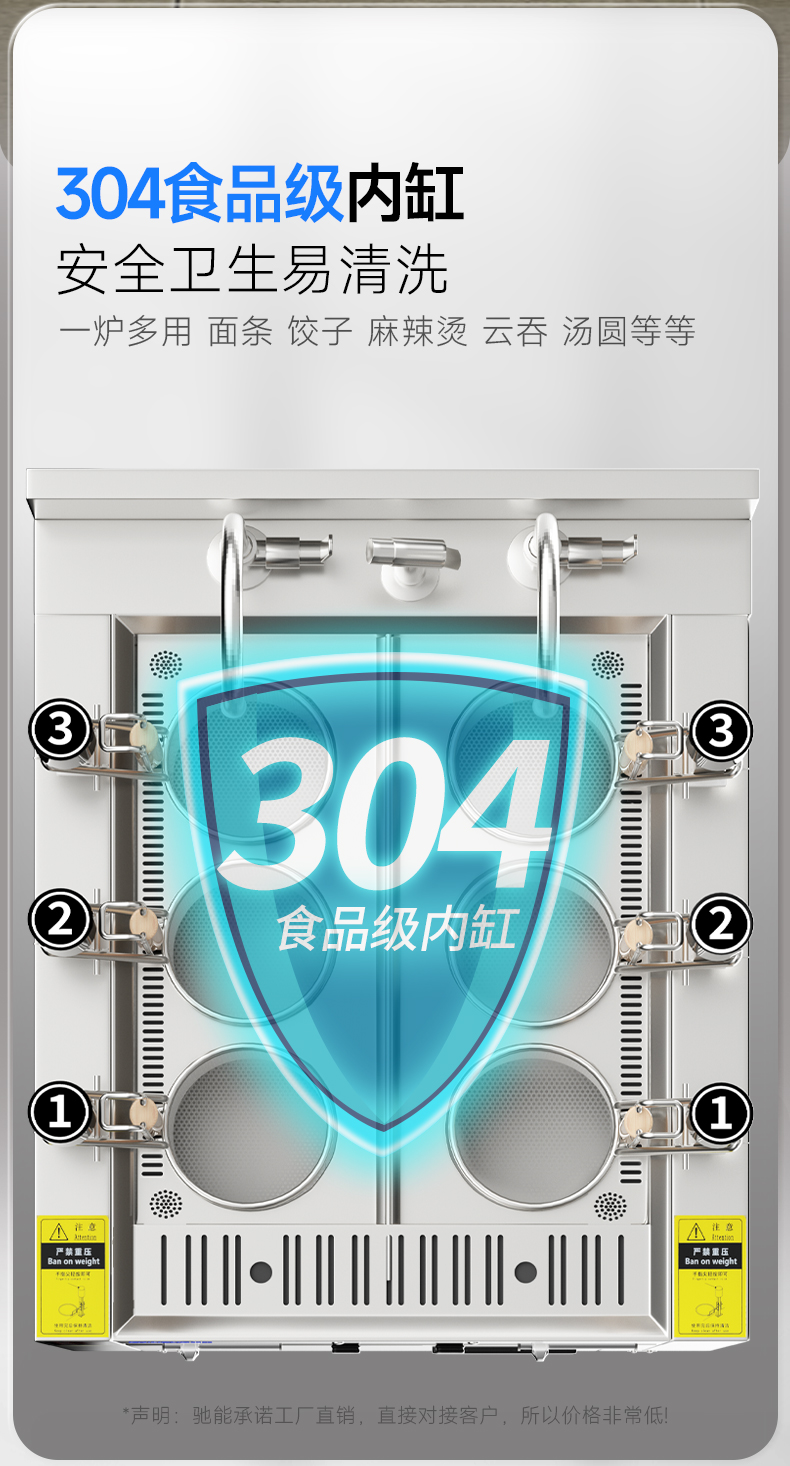 升降煮面爐304食品級不銹鋼內(nèi)膽