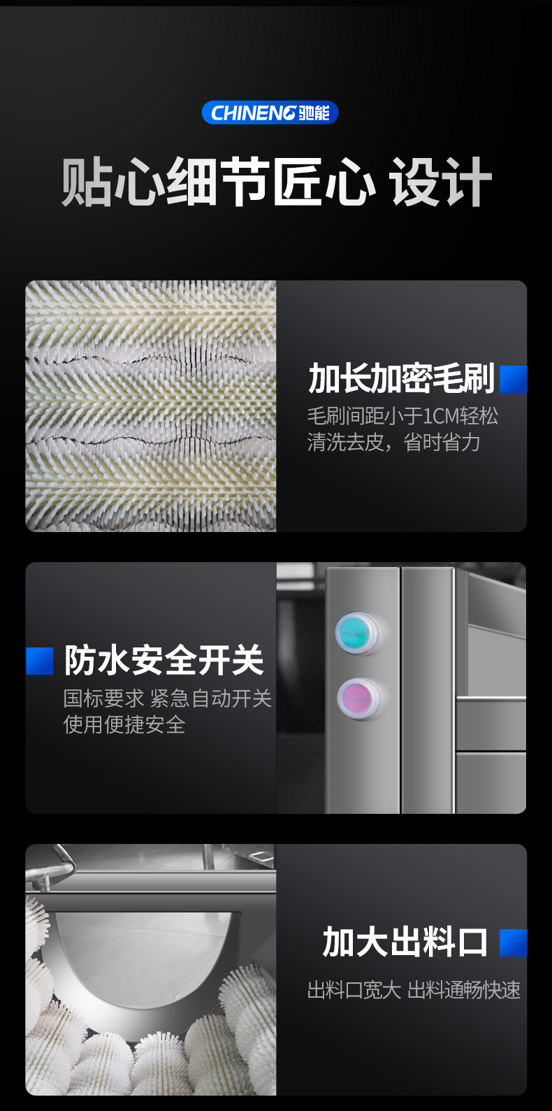 毛刷去皮機(jī)機(jī)械細(xì)節(jié)展示