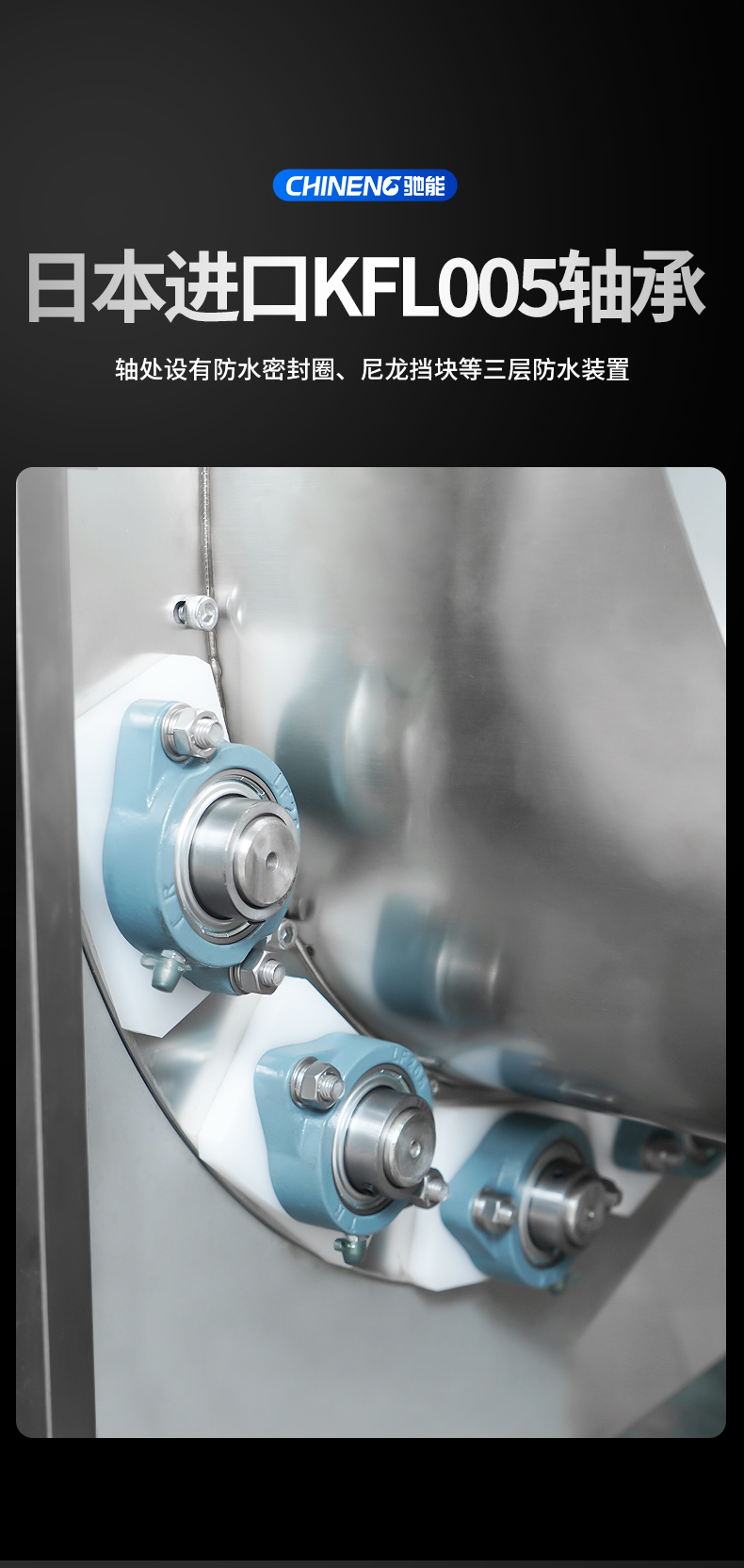 毛刷去皮機(jī)軸承細(xì)節(jié)展示