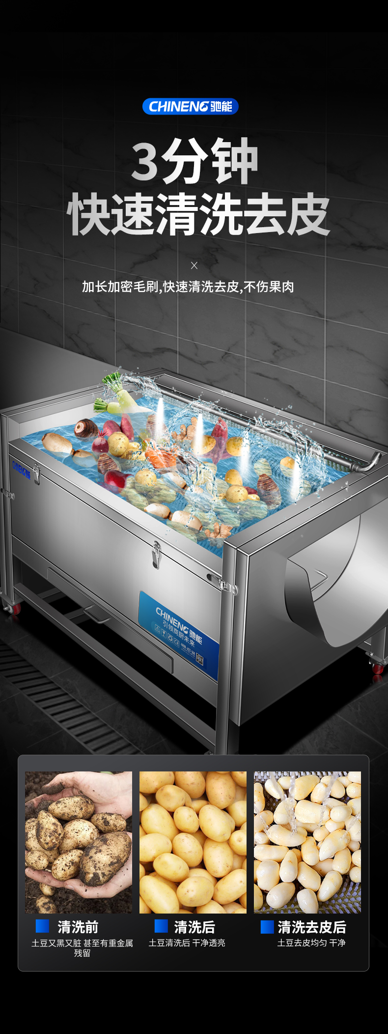 毛刷去皮機(jī)3分鐘快速去皮