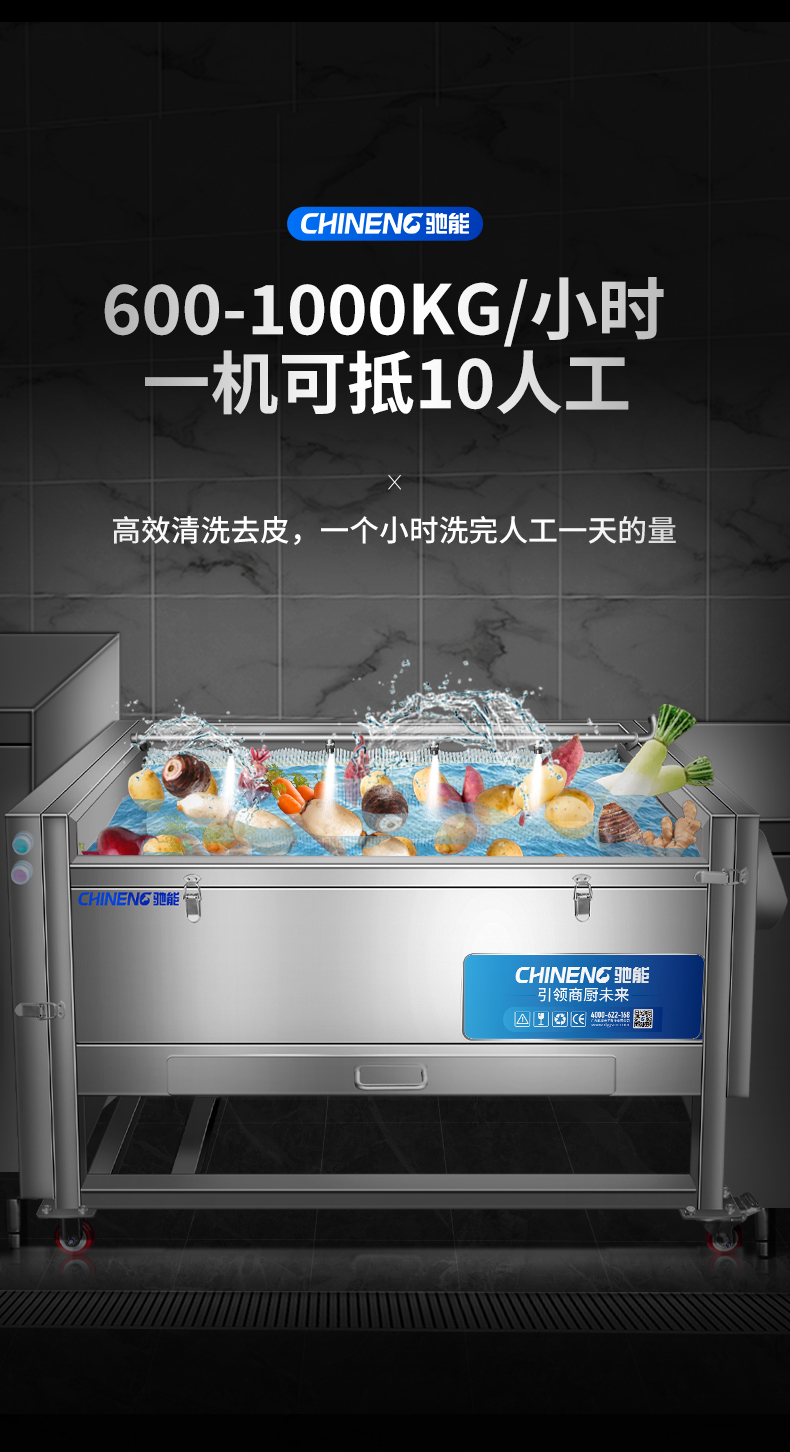 毛刷去皮機(jī)人工對(duì)比