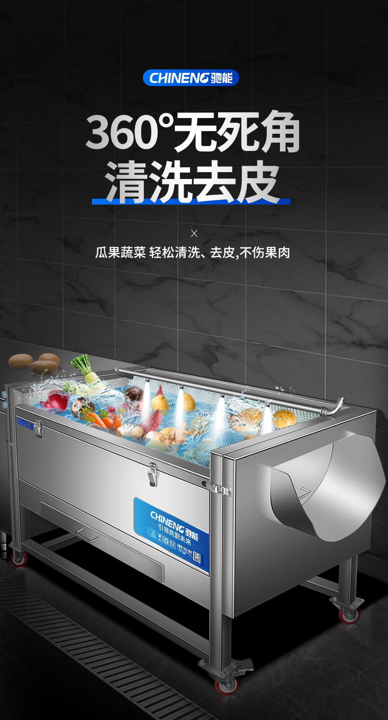 毛刷去皮機(jī)