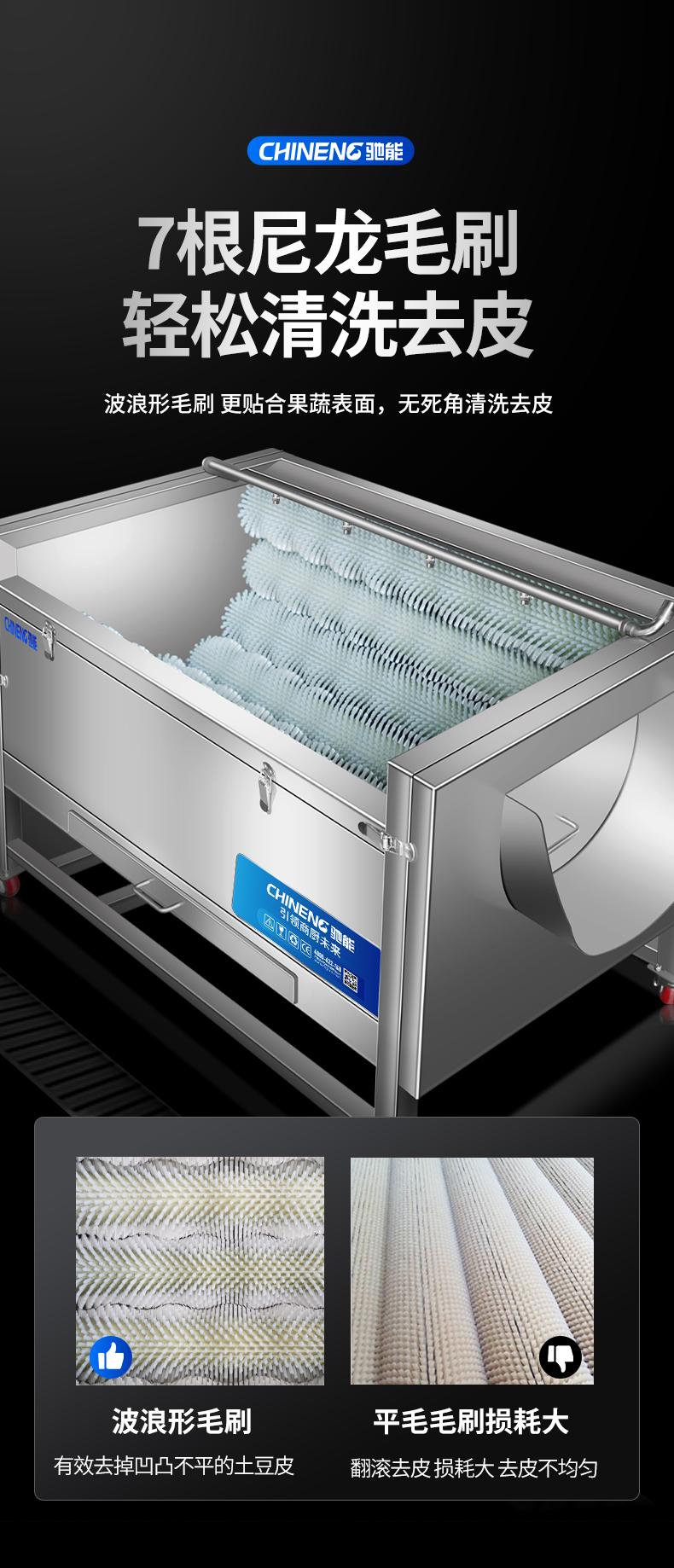 毛刷去皮機(jī)毛刷細(xì)節(jié)展示